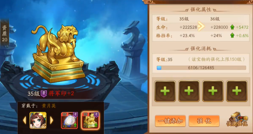 少年三国志2法宝什么好