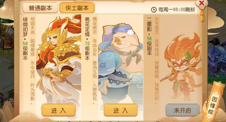 梦幻西游手游刷本玩什么