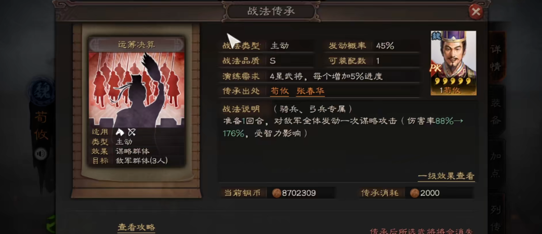 三国志战略版武将技法如何获得 三国志战略版武将技法如何获得