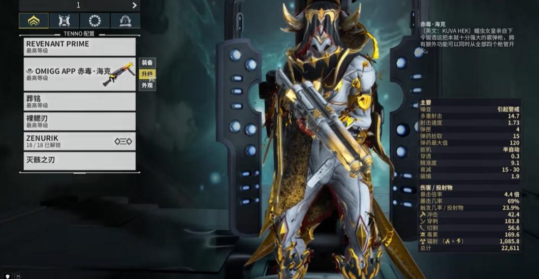 星际战甲开图武器推荐什么