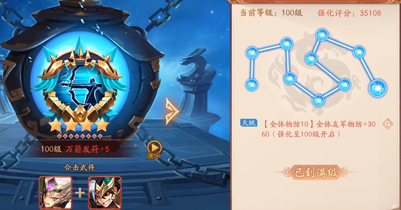 少年三国志2枪剑合符和万剑发符哪个好 少年三国志2枪剑合符和万剑发符哪个好