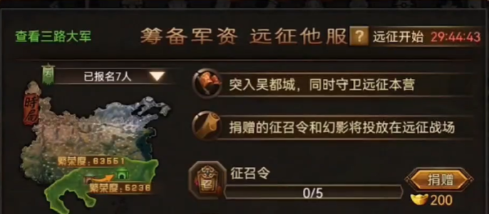 攻城掠地出征令有什么用 攻城掠地出征令有什么用