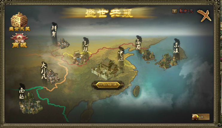 攻城掠地盛世共襄怎么玩 攻城掠地盛世共襄怎么玩