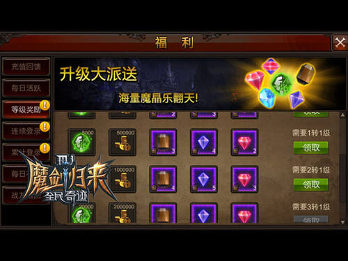 全民奇迹金币在哪里 全民奇迹金币在哪里