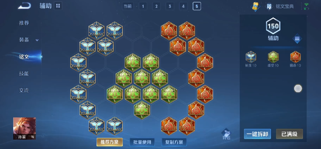 王者荣耀嫦娥不死出装怎么搭配 王者荣耀嫦娥不死出装怎么搭配