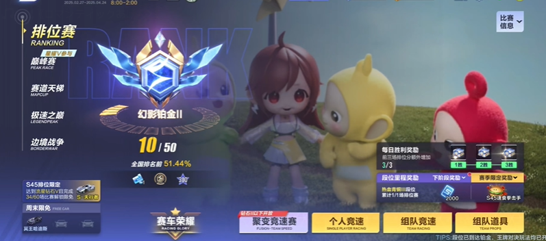 qq飞车手游排位赛在哪进入 qq飞车手游排位赛在哪进入