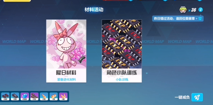 崩坏3训练基地关卡在哪里 崩坏3训练基地关卡在哪里