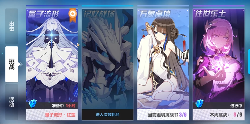 崩坏3打桩在哪里 崩坏3打桩在哪里