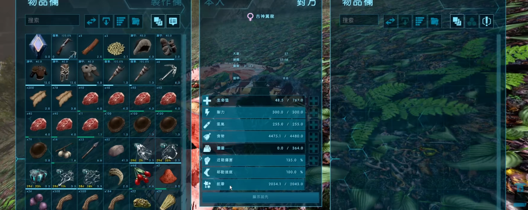 方舟生存进化怎么看驯服进度