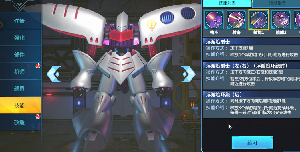 敢达争锋对决卡碧尼有着什么样的强度 敢达争锋对决卡碧尼有着什么样的强度