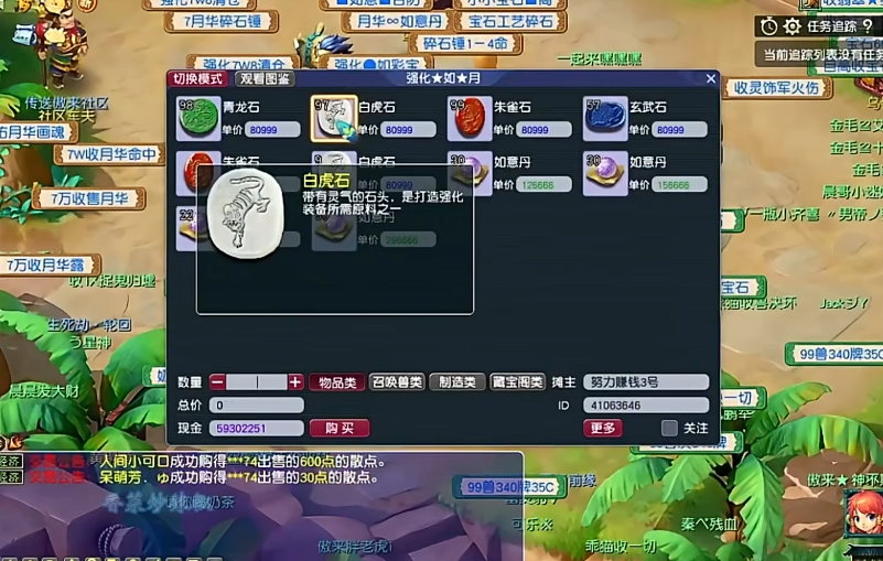 梦幻西游魔王点化什么套装 梦幻西游魔王点化什么套装