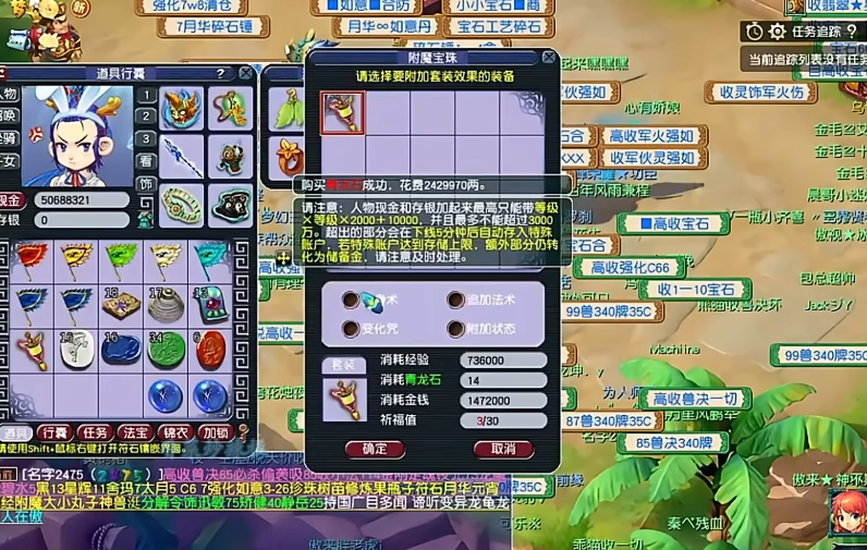 梦幻西游魔王点化什么套装 梦幻西游魔王点化什么套装