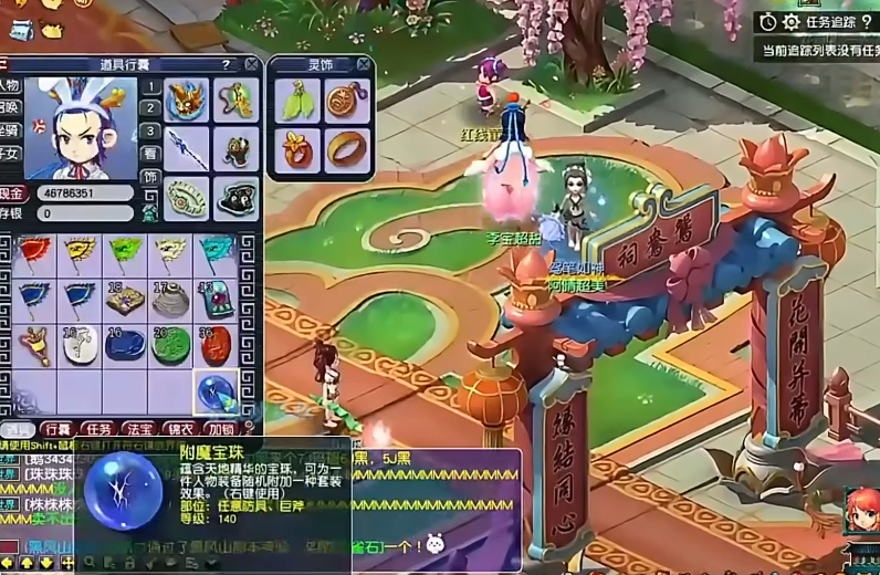 梦幻西游魔王点化什么套装