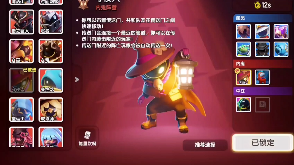 太空行动中守夜人怎么玩的 太空行动中守夜人怎么玩的