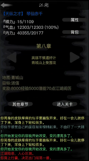 放置江湖蜘蛛巢怎么走 放置江湖蜘蛛巢怎么走