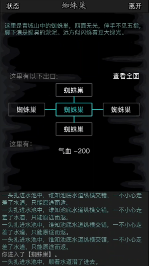 放置江湖蜘蛛巢怎么走 放置江湖蜘蛛巢怎么走