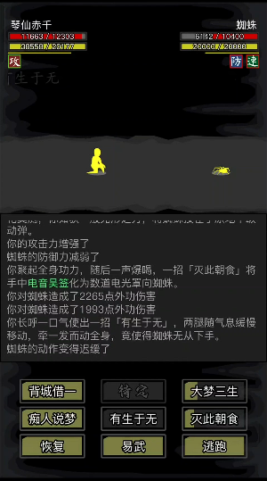 放置江湖蜘蛛巢怎么走