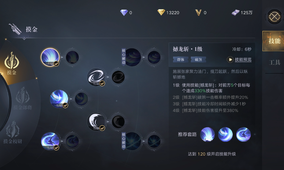 新盗墓笔记淘沙回春天赋怎么加 新盗墓笔记淘沙回春天赋怎么加