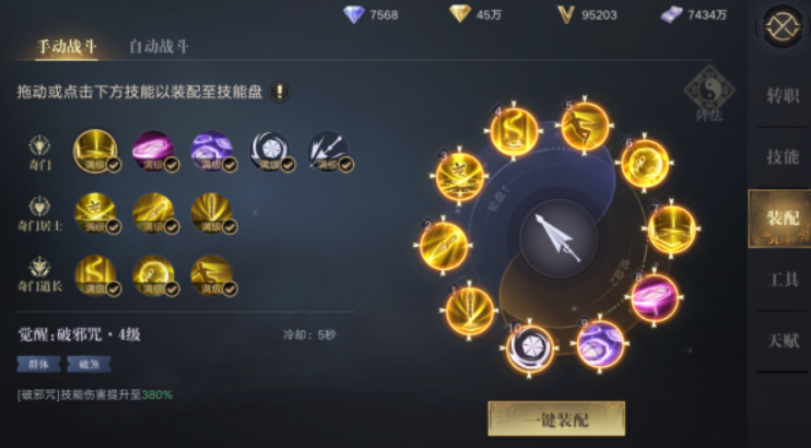 新盗墓笔记淘沙回春天赋怎么加