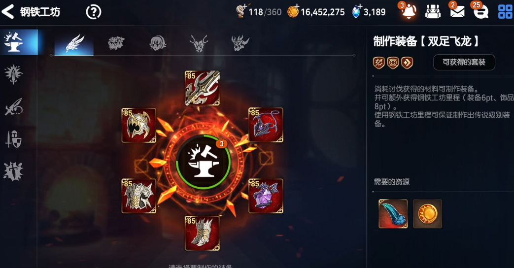 第七史诗先打造什么装备 第七史诗先打造什么装备