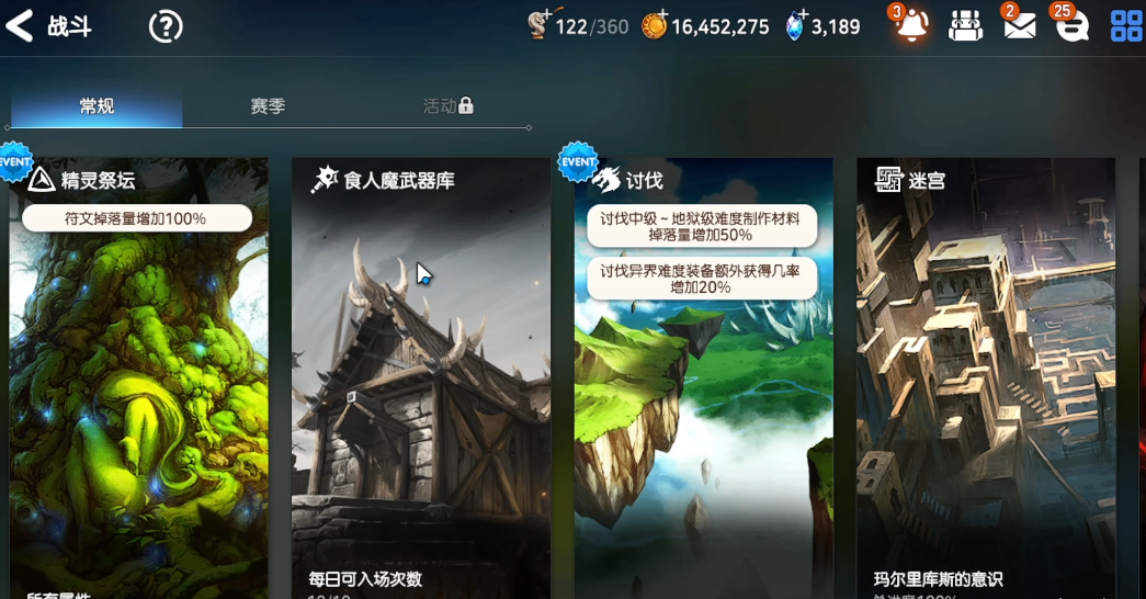 第七史诗先打造什么装备 第七史诗先打造什么装备