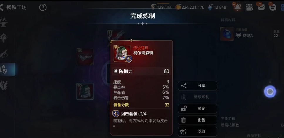 第七史诗先打造什么装备