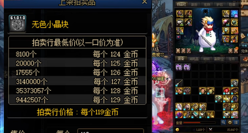 地下城与勇士黑色晶体在哪里买到 地下城与勇士黑色晶体在哪里买到