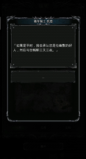 地下城堡2图8老妪在哪里坐标