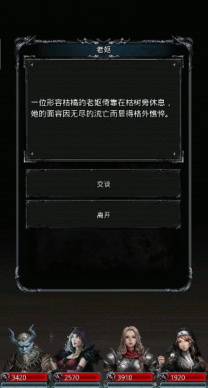 地下城堡2图8老妪在哪里坐标 地下城堡2图8老妪在哪里坐标