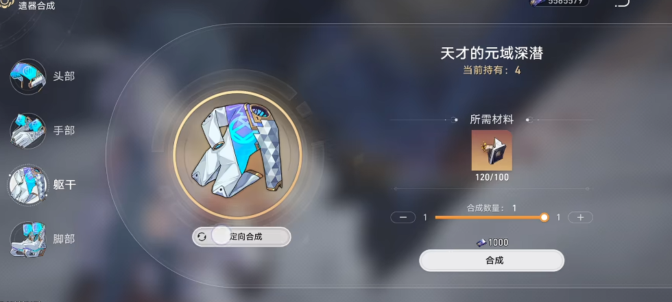 崩坏星穹铁道怎么刷遗物 崩坏星穹铁道怎么刷遗物