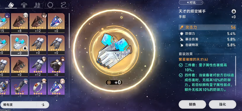 崩坏星穹铁道怎么刷遗物 崩坏星穹铁道怎么刷遗物