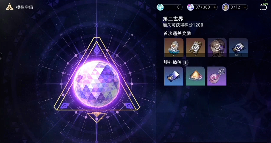 崩坏星穹铁道怎么刷遗物 崩坏星穹铁道怎么刷遗物