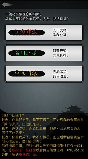 放置江湖门派明教怎么样 放置江湖门派明教怎么样