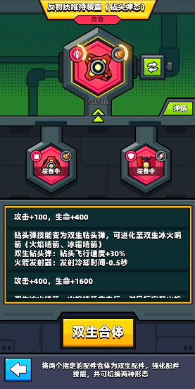 弹壳特攻队哨箭和火箭哪个好用 弹壳特攻队哨箭和火箭哪个好用