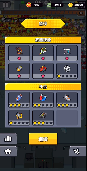 弹壳特攻队哨箭和火箭哪个好用 弹壳特攻队哨箭和火箭哪个好用