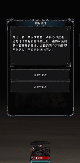 地下城堡2图15骸骨路口怎么走