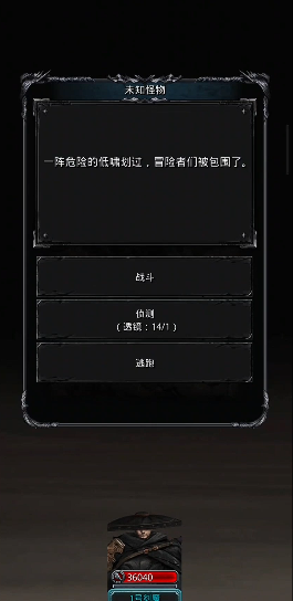 地下城堡2图15骸骨路口怎么走