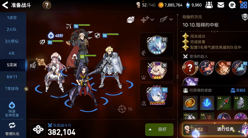 第七史诗第二章在哪里