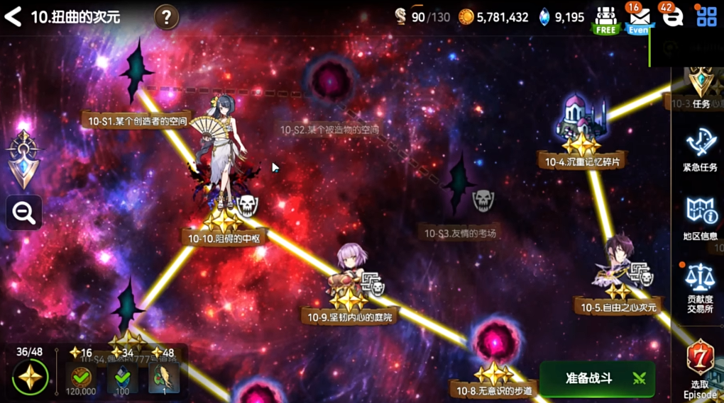 第七史诗第二章在哪里