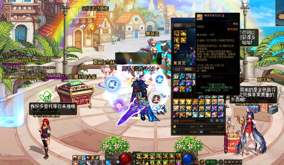 地下城与勇士神话变换凭证有什么用 地下城与勇士神话变换凭证有什么用