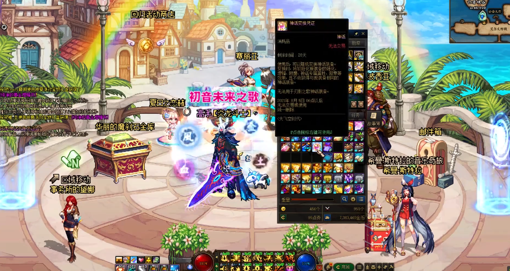 地下城与勇士神话变换凭证有什么用