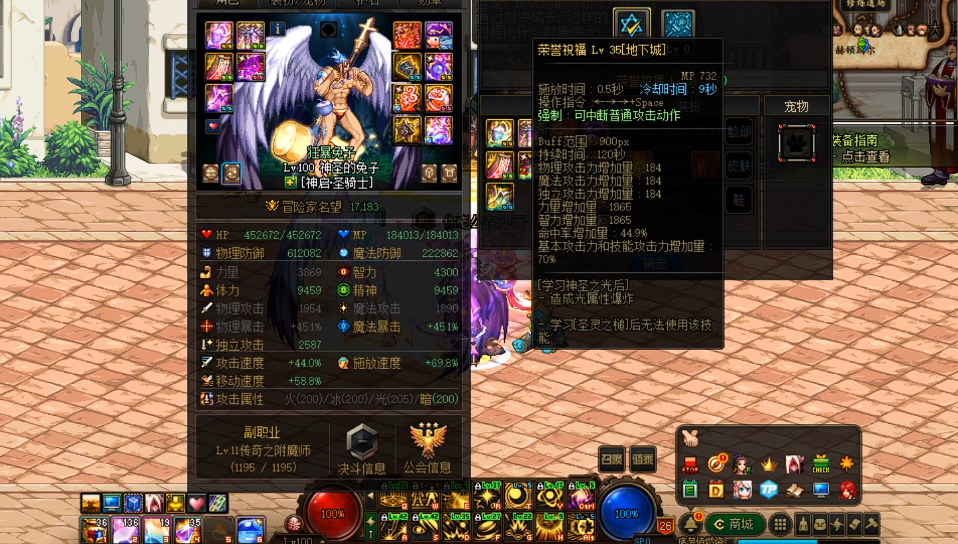 地下城与勇士奶妈大幽魂上衣怎么搭配