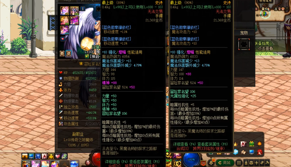 地下城与勇士奶妈大幽魂上衣怎么搭配