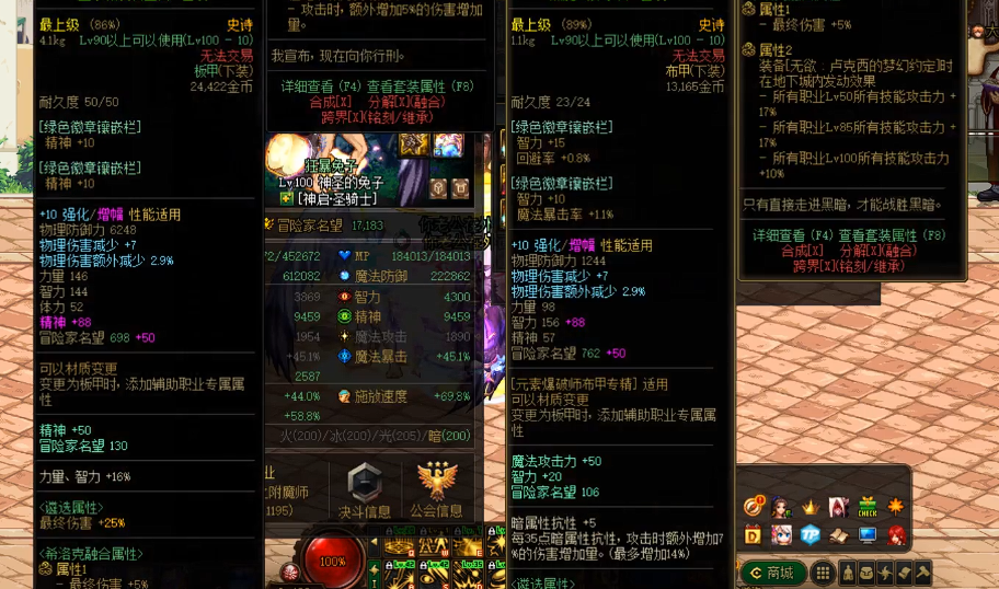 地下城与勇士奶妈大幽魂上衣怎么搭配