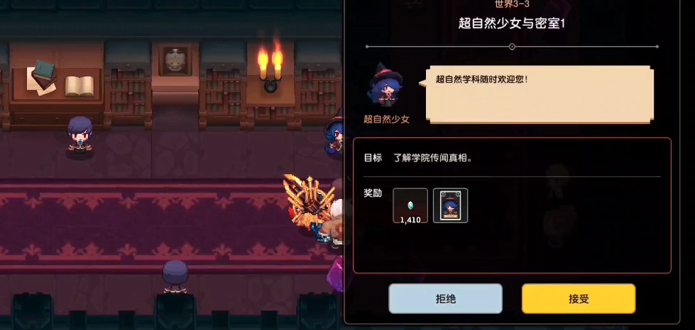 坎公骑冠剑罗拉的任务怎么做