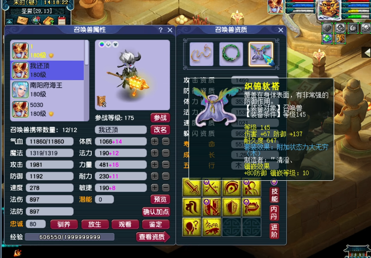 梦幻西游壁垒宝宝带什么特性