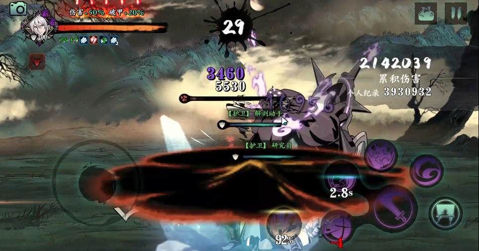 影之刃3陨铁碎片怎么获得 影之刃3陨铁碎片怎么获得