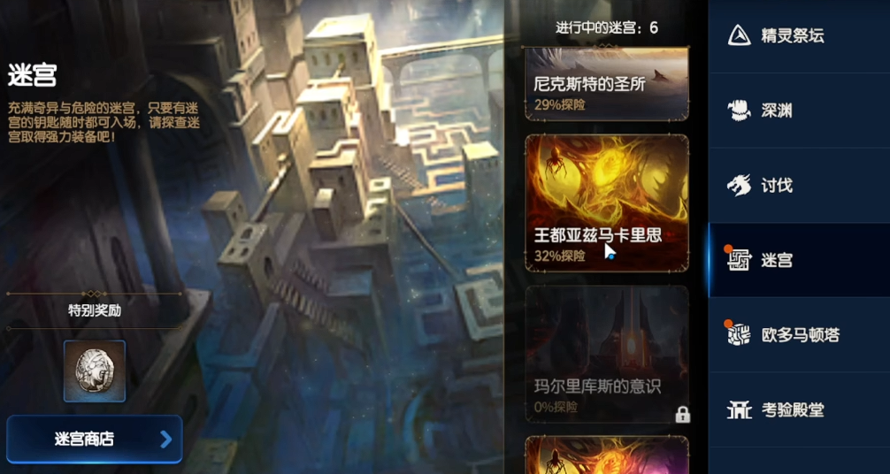 第七史诗循环迷宫打哪个