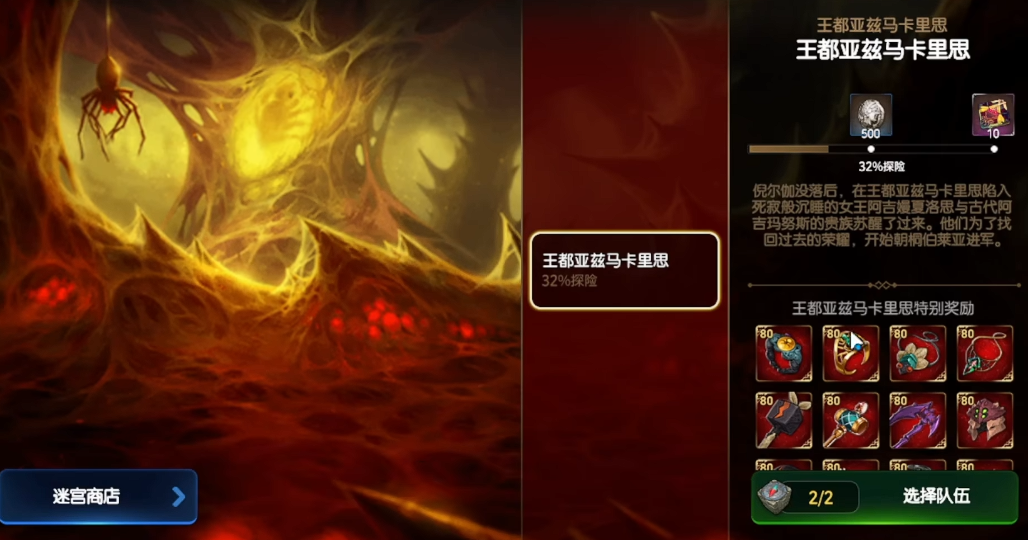 第七史诗循环迷宫打哪个