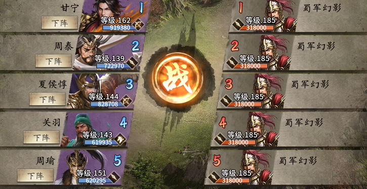 攻城掠地副本185怎么过 攻城掠地副本185怎么过